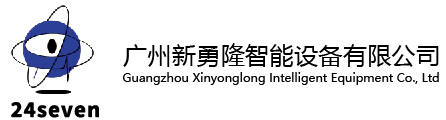 Guangzhou Xinyonglong Intelligent Equipment Co., Ltd  广州新勇隆智能设备有限公司